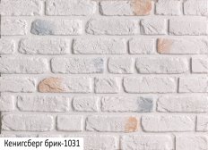 Kenigsberg 1031 Min